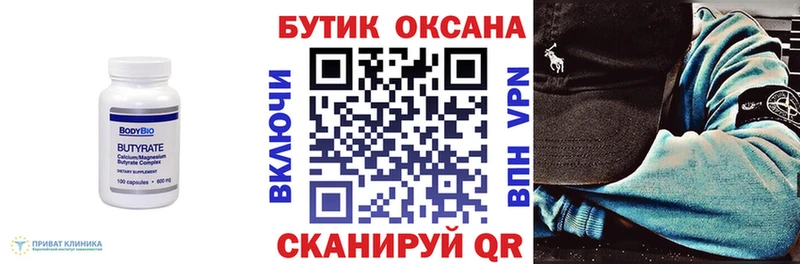 БУТИРАТ оксибутират  где можно купить   Жирновск 