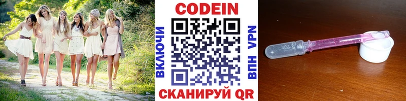 где можно купить наркотик  Жирновск  Codein Purple Drank 