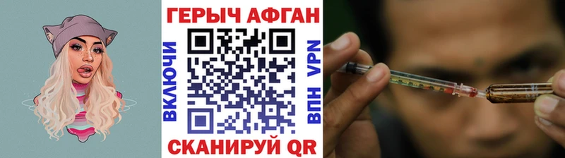 Героин афганец Жирновск