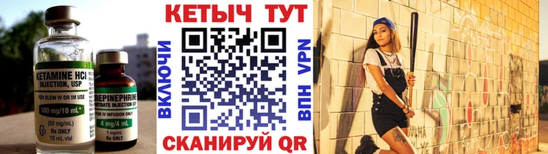 КЕТАМИН ketamine Жирновск