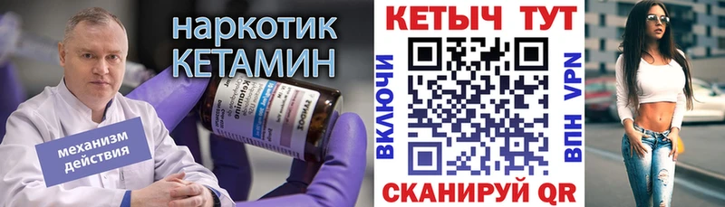КЕТАМИН ketamine Жирновск