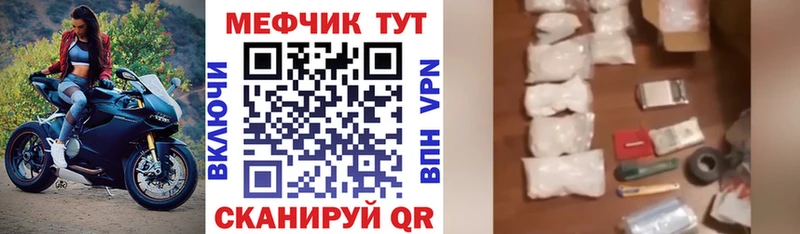 Меф 4 MMC  Жирновск 