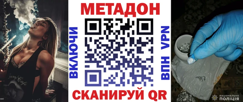 Метадон белоснежный  Жирновск 